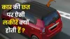 why car roof has designer lines, car roof designer lines, car roof lines, why car roof has lines, ca- India TV Paisa
