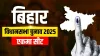 Bihar Assembly election, Ekma Assembly election results- India TV Hindi