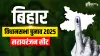 Sarairanjan Assembly seat- India TV Hindi