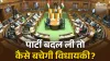 anti defection law- India TV Hindi
