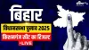 kishanganj Election 2025 Result- India TV Hindi