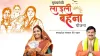 madhya pradesh Ladli Behna Yojana- India TV Hindi