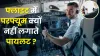 why pilots cannot wear perfume in cockpit, pilots not wear perfume why, pilots not wear perfume reas- India TV Paisa