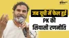 prashant kishor Political Strategy- India TV Hindi