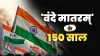 वंदे मातरम् के 150 साल- India TV Hindi