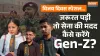 GenZ view on Vijay diwas- India TV Hindi