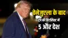 trump hit list 5 nations- India TV Hindi