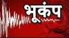 तमिलनाडु में भूकंप- India TV Hindi