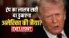 Donald Trump Greenland- India TV Hindi
