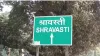 Shravasti- India TV Hindi
