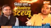 नितेश राणे से खास बातचीत। - India TV Hindi