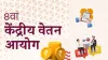 केवल MyGov पोर्टल के जरिए ही सुझाव स्वीकार होंगे। - India TV Paisa