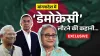 अस्थिरता के सवालों के...- India TV Hindi