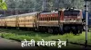 होली स्पेशल ट्रेन- India TV Paisa