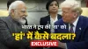 india us trade deal- India TV Hindi