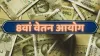 8th Pay Commission, pay commission, bank employees, government bank employees, Is the 8th Pay Commis- India TV Paisa