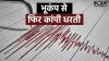 sikkim earthquake - India TV Hindi