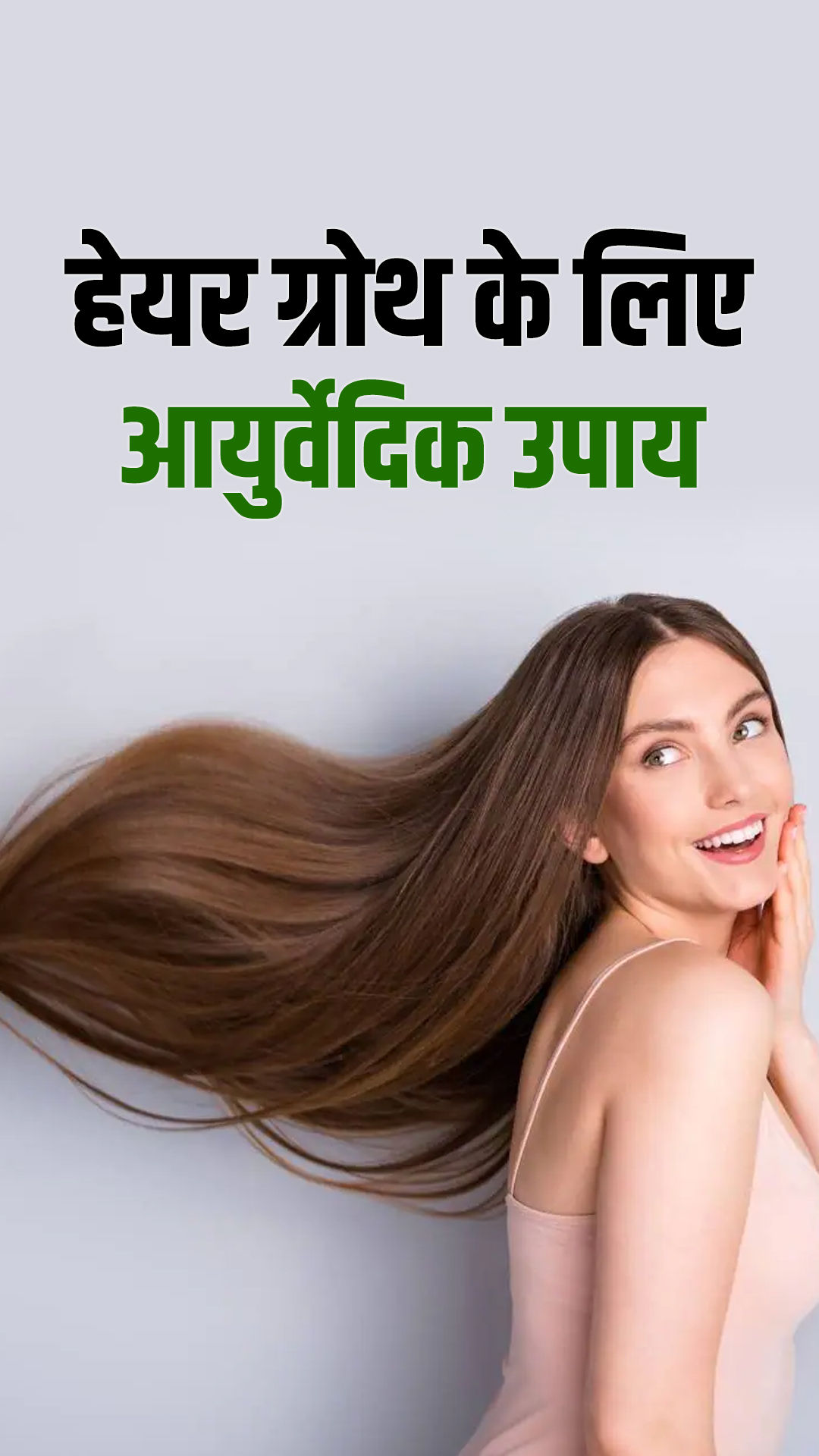 Ayurvedic herbal remedies for hair growth at home in easy way/ हेयर ग्रोथ  के लिए आयुर्वेदिक जड़ी-बूटियों वाले उपाय आएंगे - India TV Hindi