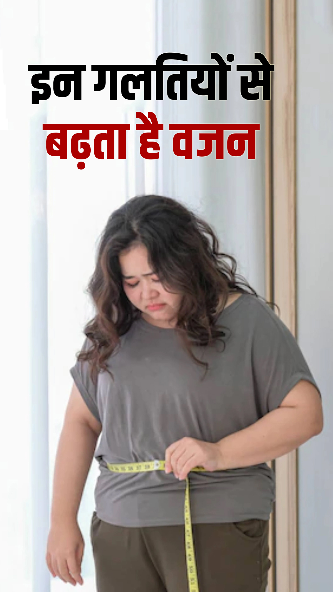  वजन