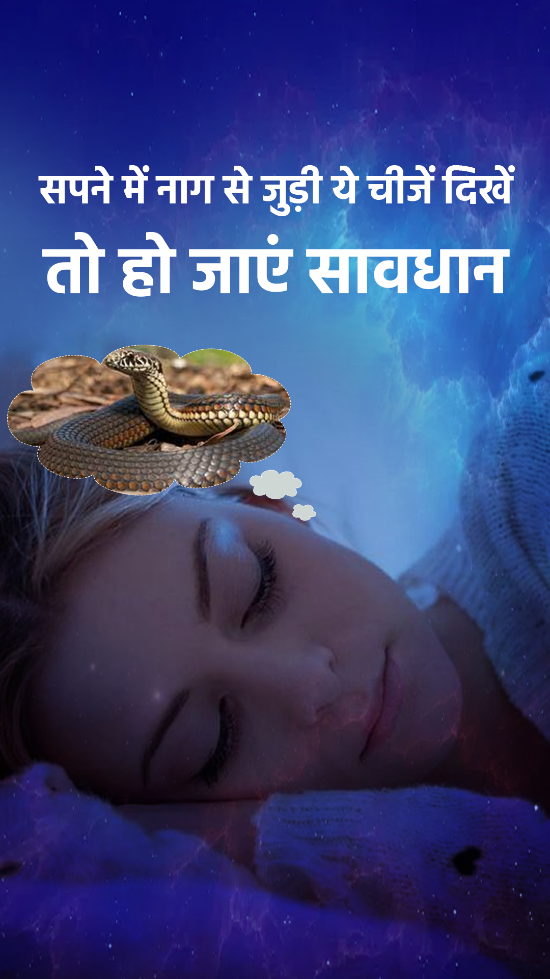 Nag Panchami 2022