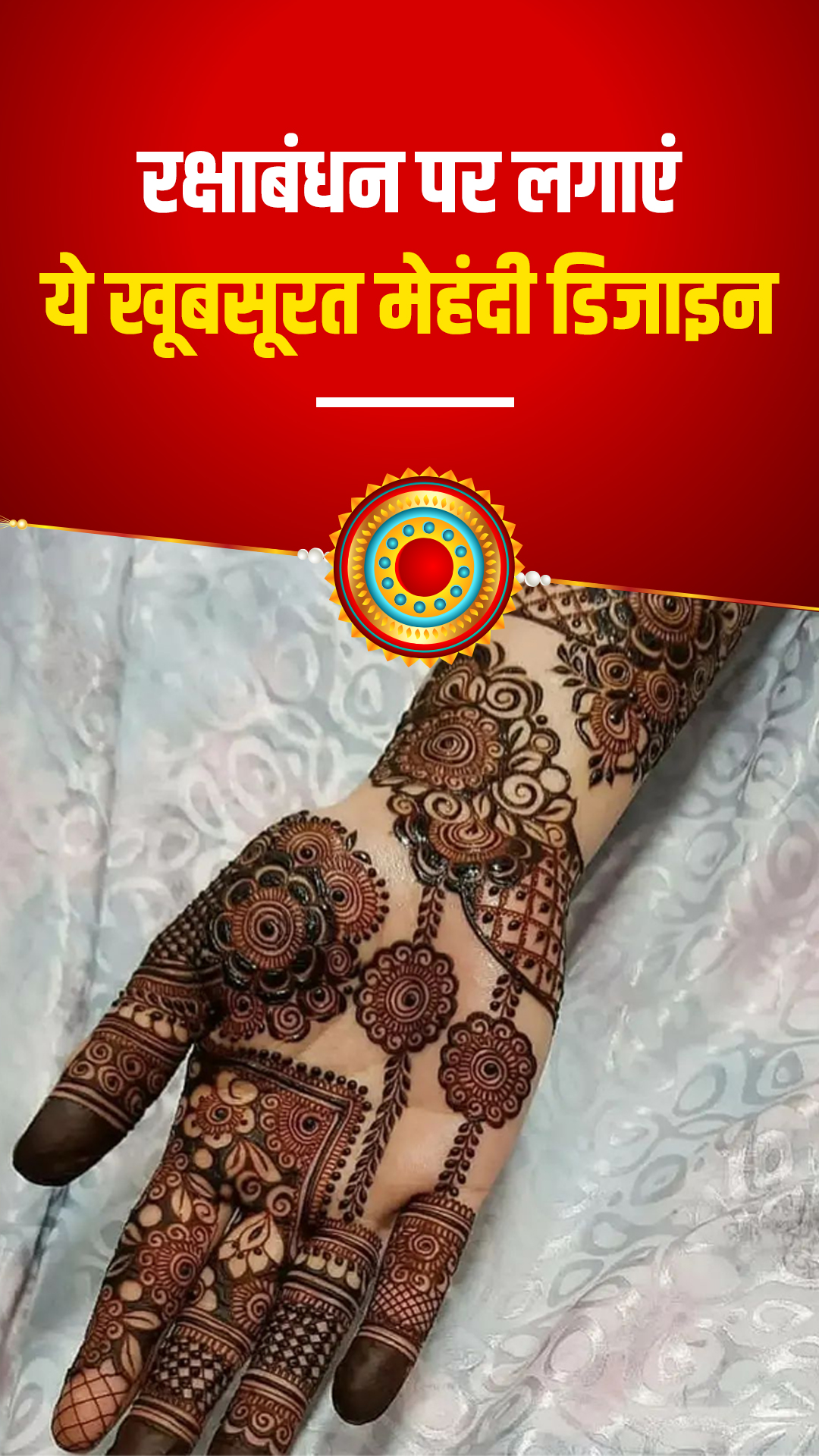 Karwa Chauth Mehndi Designs 2022: करवा चौथ पर लगाएं मेहंदी के ये लेटेस्ट  डिजाइन, सुंदरता में लग जाएंगे चार चांद - karwa chauth mehndi designs 2022  try these latest designs on this