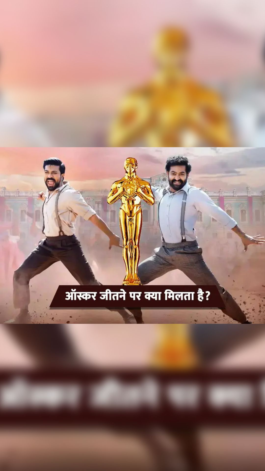 Oscar Award की महज 1 डॉलर होती है कीमत, जानिए इससे जुड़े दूसरे Facts 