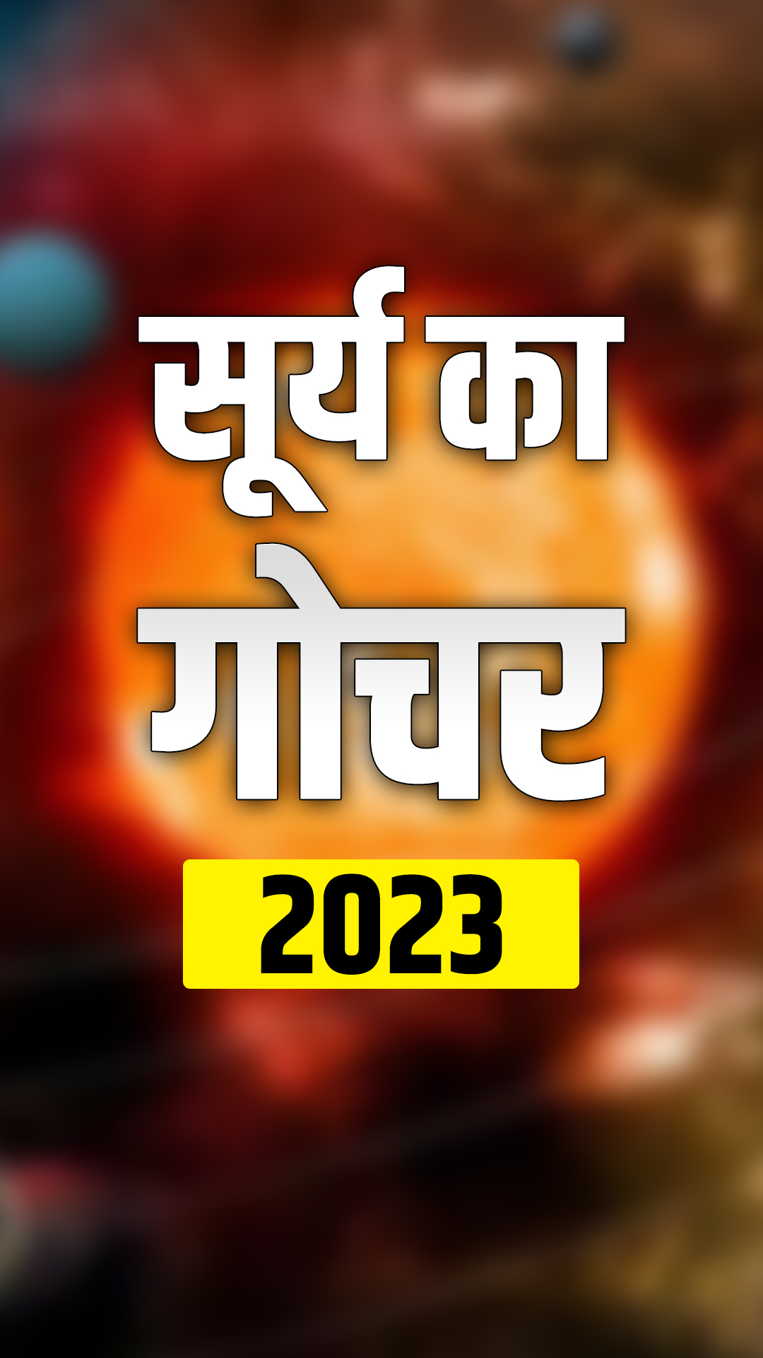 14 अप्रैल से इन 5 राशियों का होगा भाग्योदय, मां लक्ष्मी की कृपा से 15 मई तक खूब बरसेगा धन!