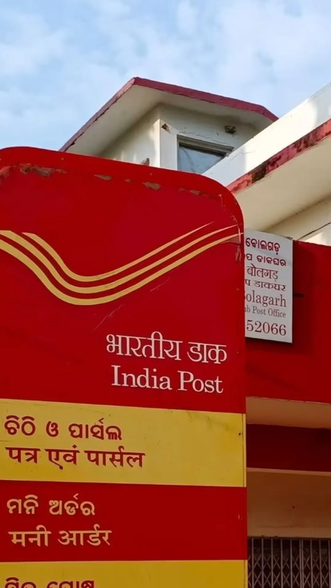 Post office की किस बचत योजना पर मिलता है सबसे ज्यादा ब्याज?