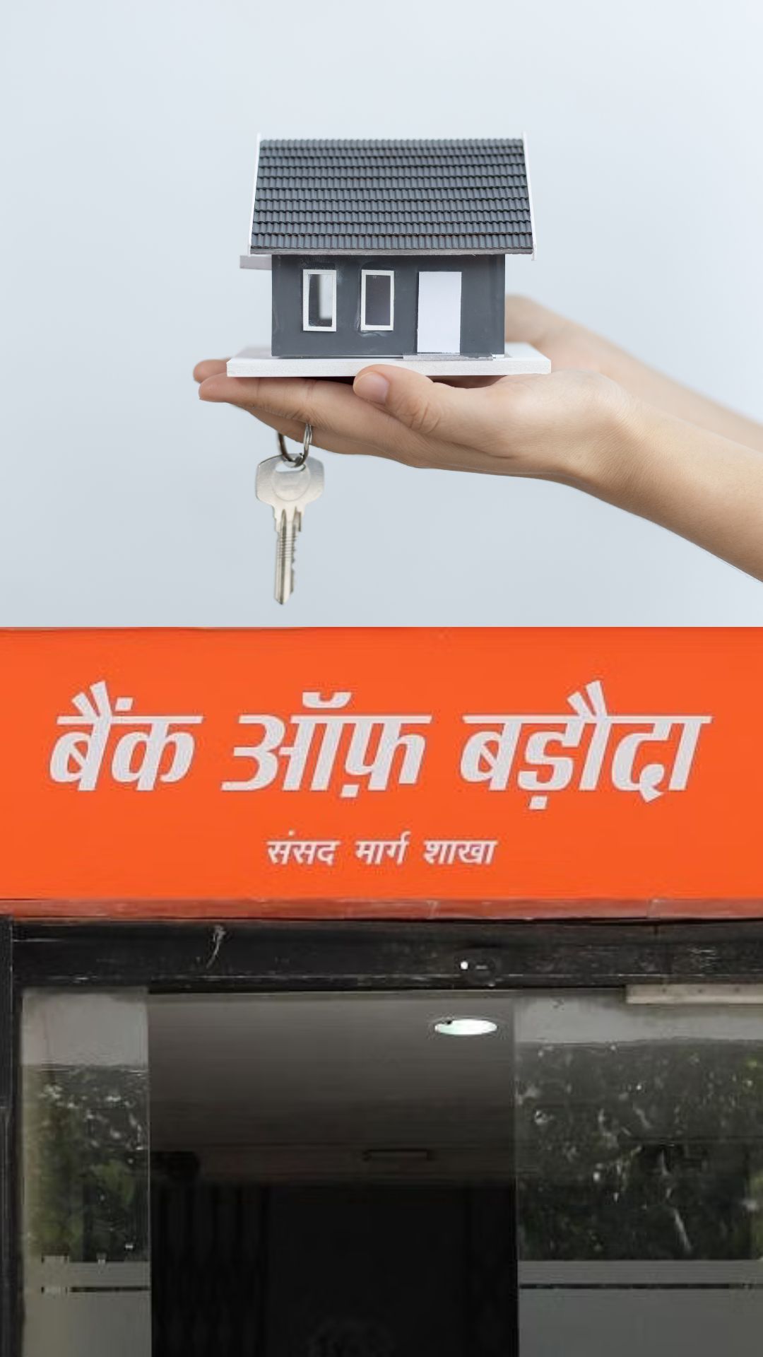 Bank of Baroda में 30 लाख रुपये Home Loan पर कितनी बनेगी EMI?