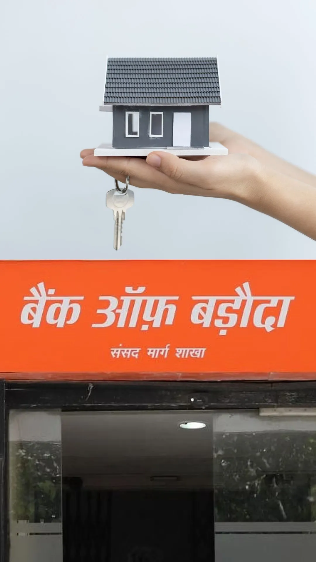 Bank of Baroda में 30 लाख रुपये Home Loan पर कितनी बनेगी EMI?