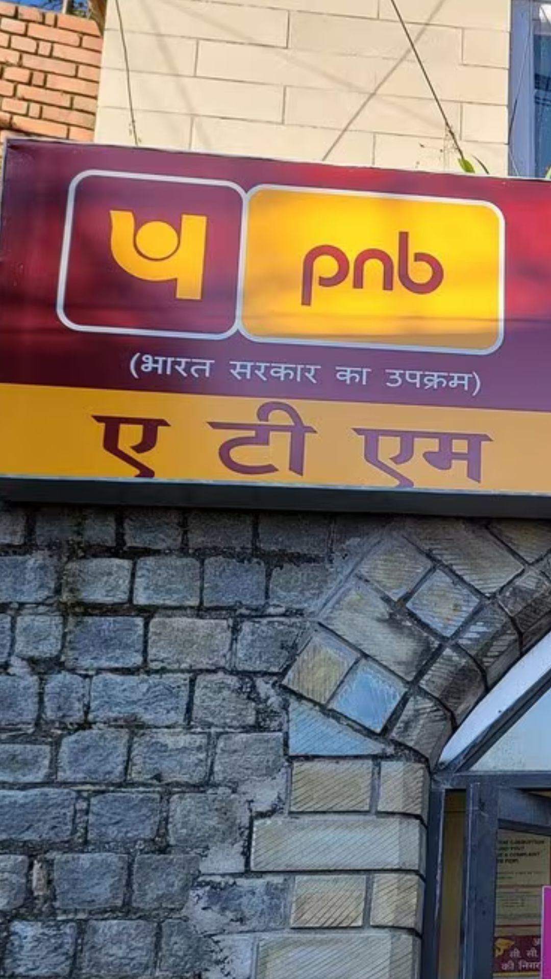 PNB की 300 दिनों की FD में 1,00,000 निवेश करने पर कितना मिलेगा रिटर्न?