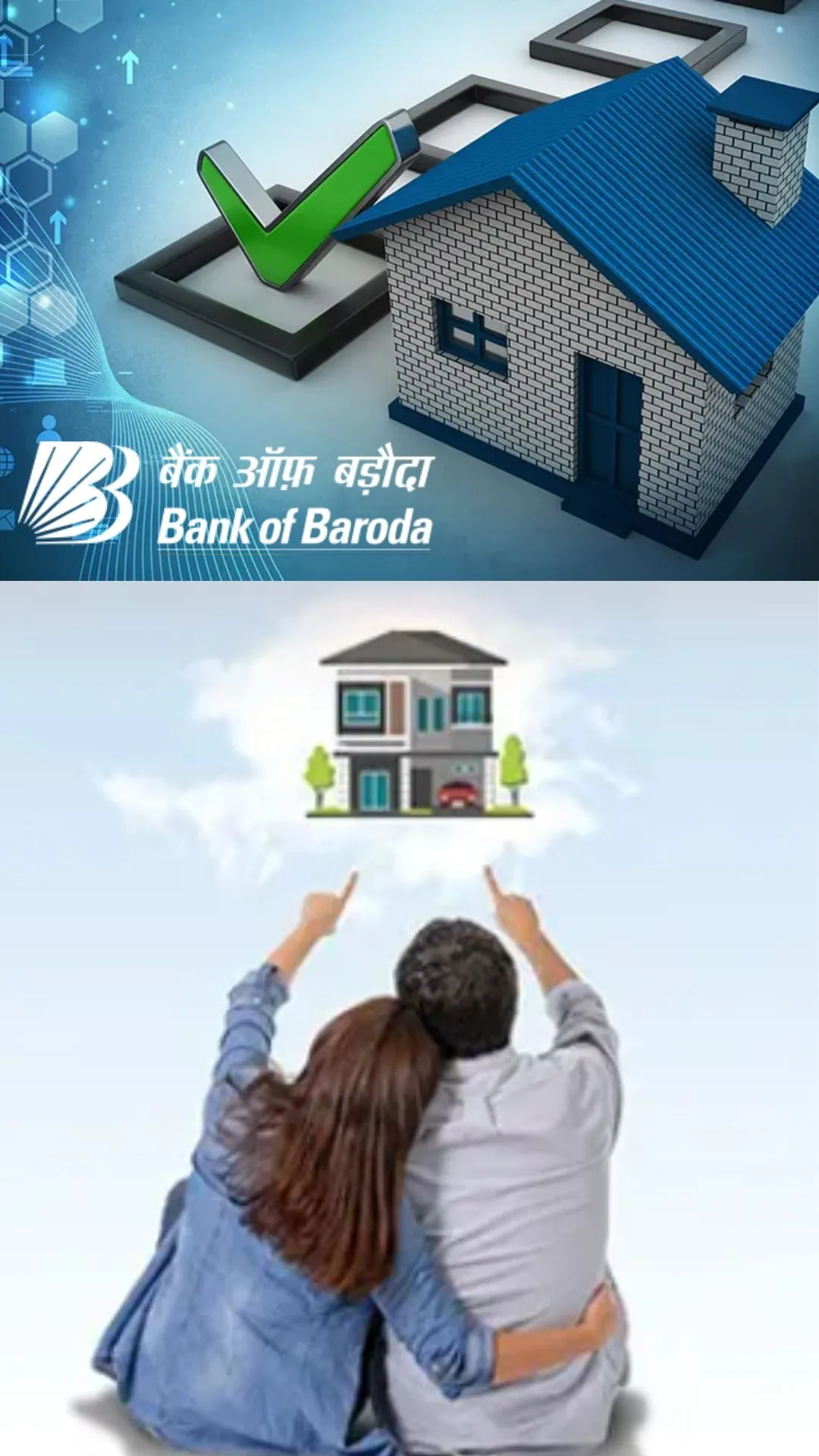 Bank of Baroda से 15 साल के लिए ₹30 लाख के होम लोन पर कितनी बनेगी EMI? कितना ज्यादा चुकाएंगे आप?