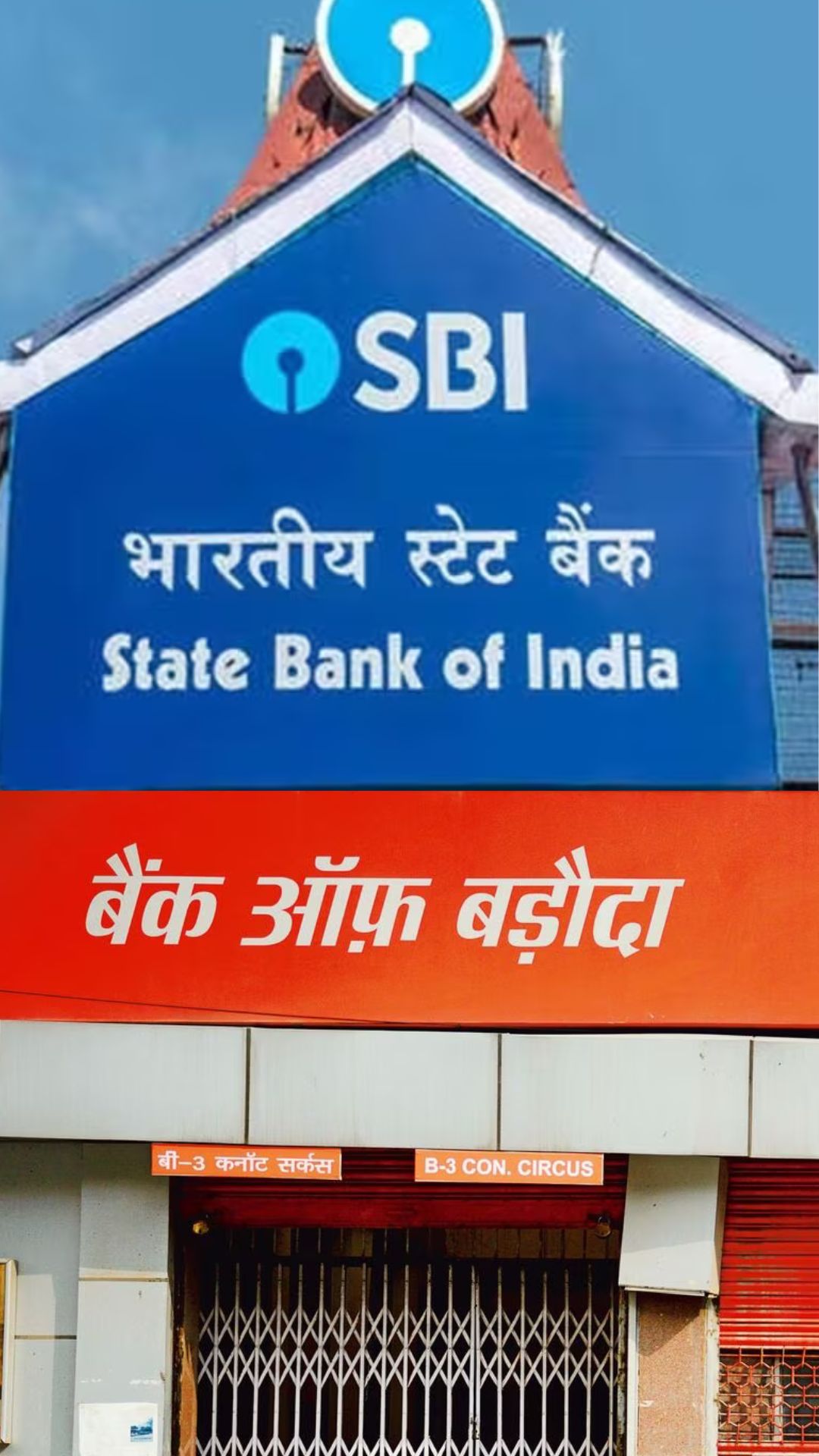 SBI FD vs Bank of Baroda FD: किसमें मिल रहा ज्यादा ब्याज?