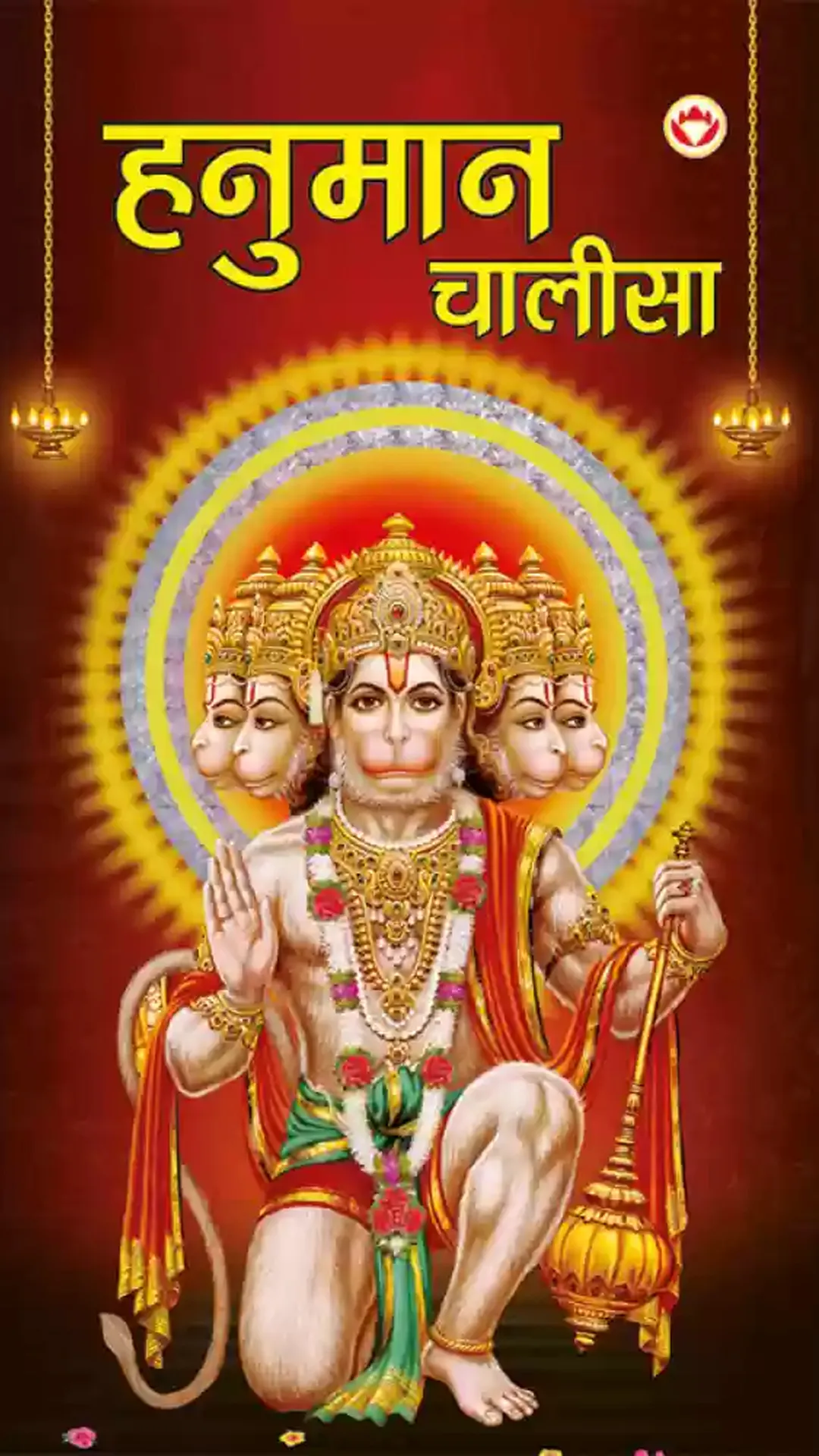 हनुमान चालीसा प्रतिदिन पढ़ने से मिलते हैं ये लाभ, जानें नियम