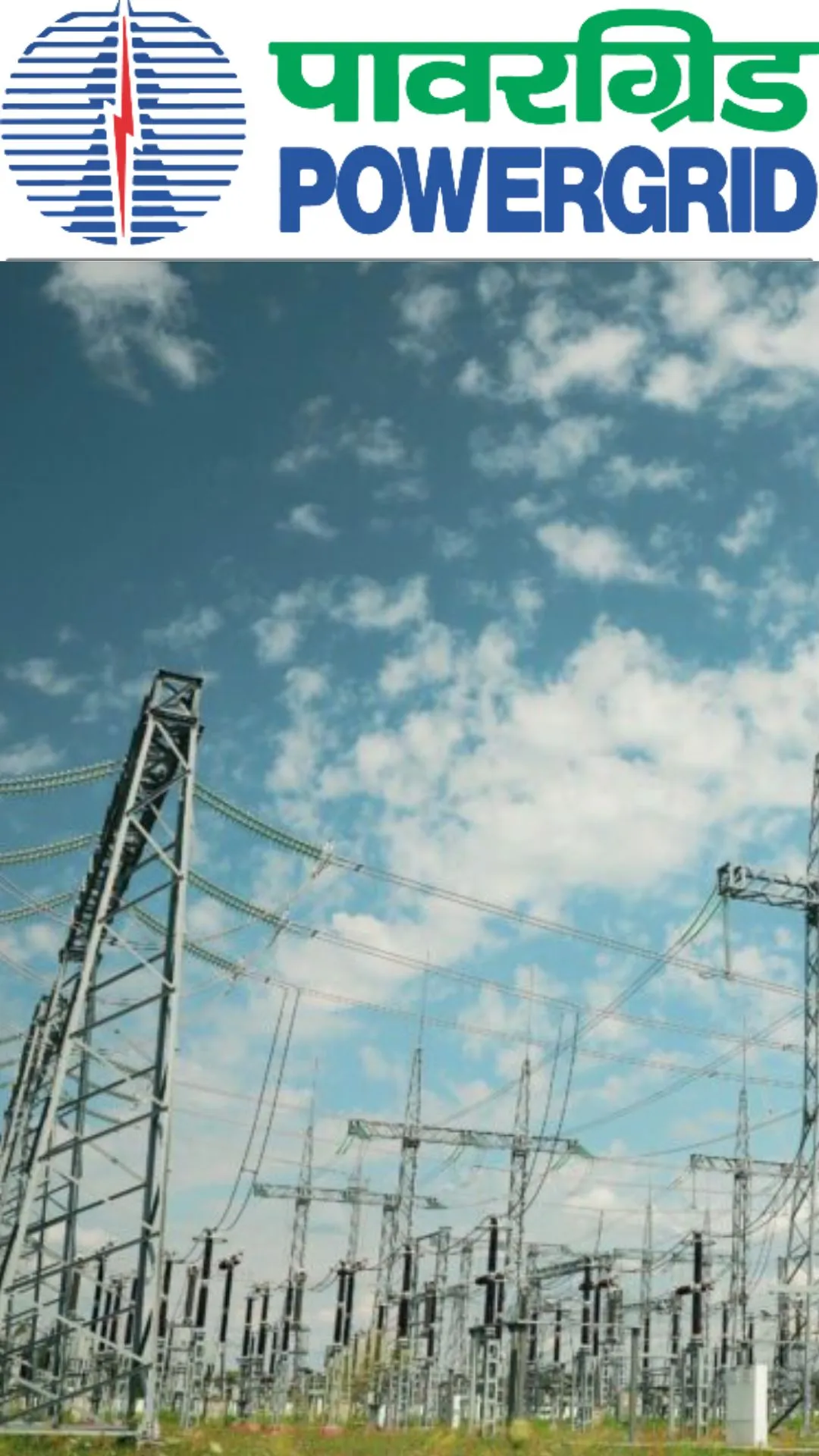 1,00,000 रुपये में कितने आएंगे Power Grid के स्टॉक?
