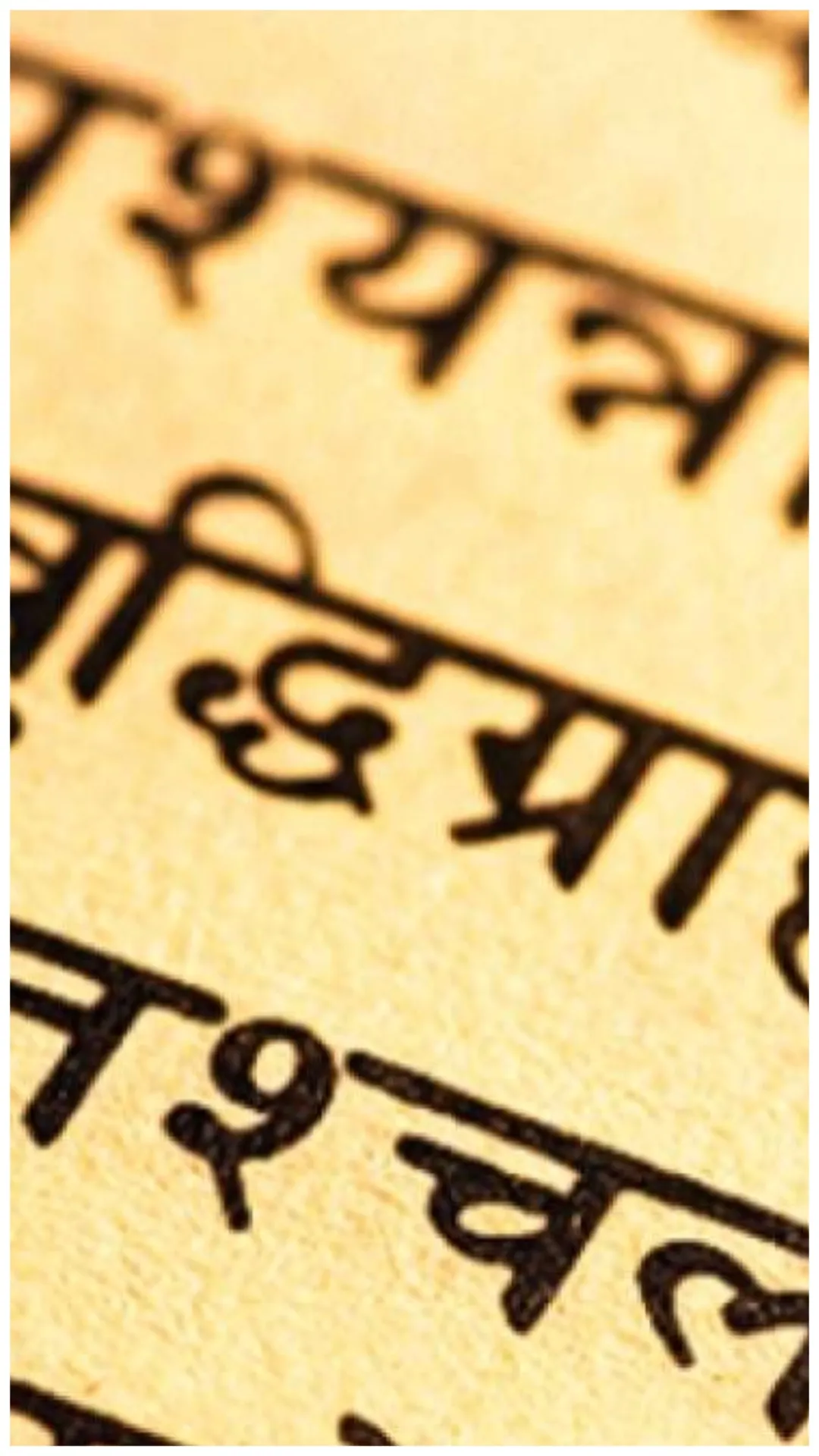 भारत का राष्ट्रीय श्लोक कौन सा है? कहां से लिया गया, क्या है अर्थ