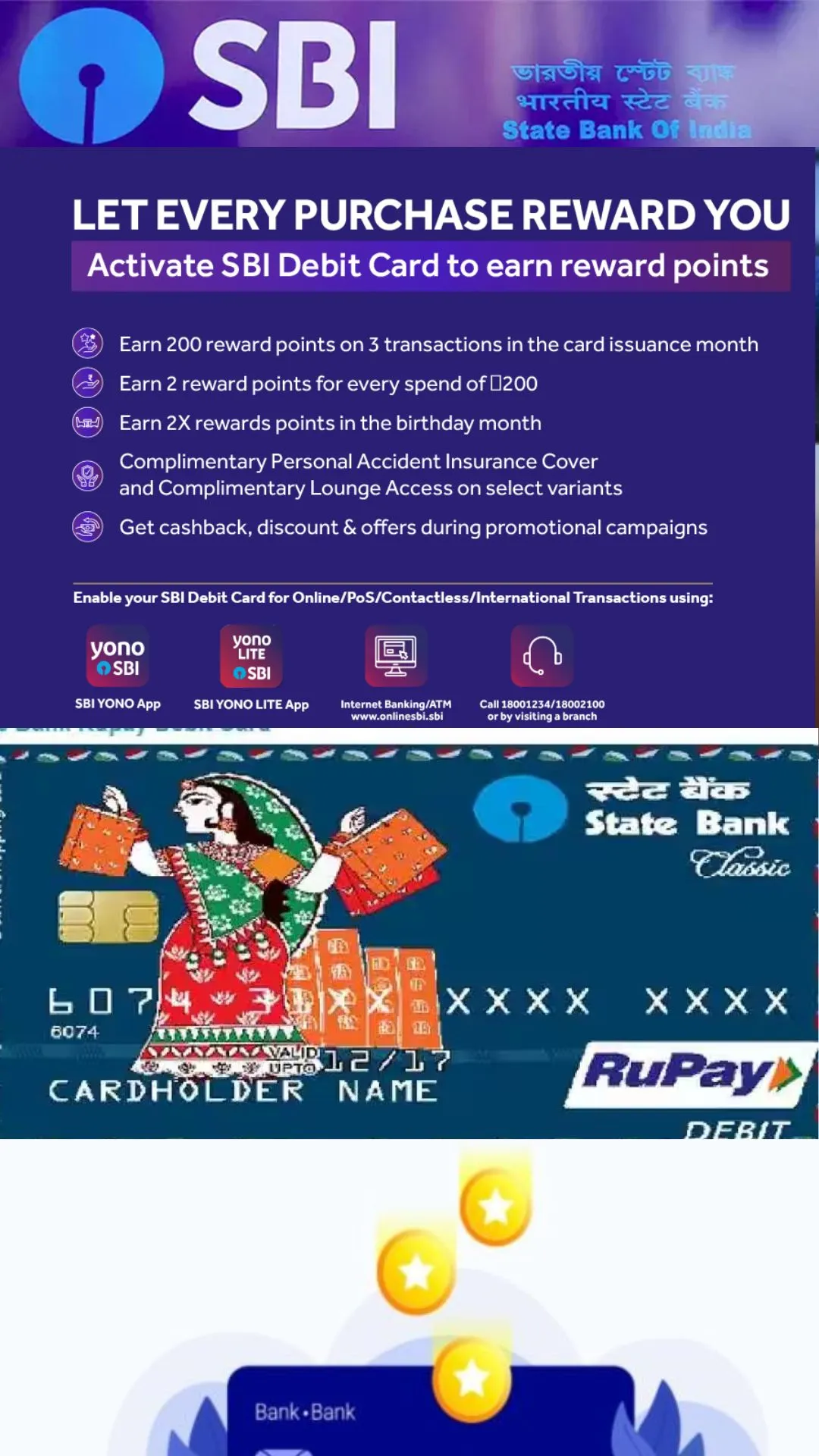 SBI अब Debit Card से खरीदारी पर दे रहा रिवॉर्ड पॉइंट्स, जानें कैसे उठाएं फायदा