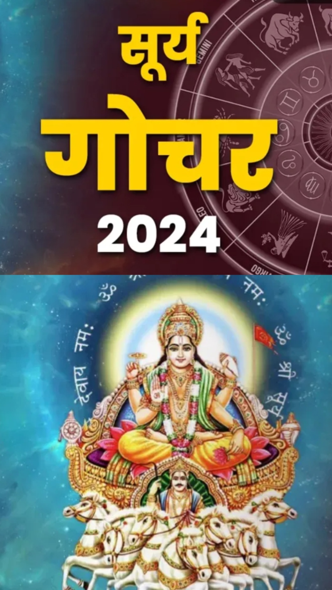 Sun Transit 2024: सूर्य गोचर इन राशियों को दिलाएगा धन का महालाभ, राजा समान जिएंगे जिंदगी