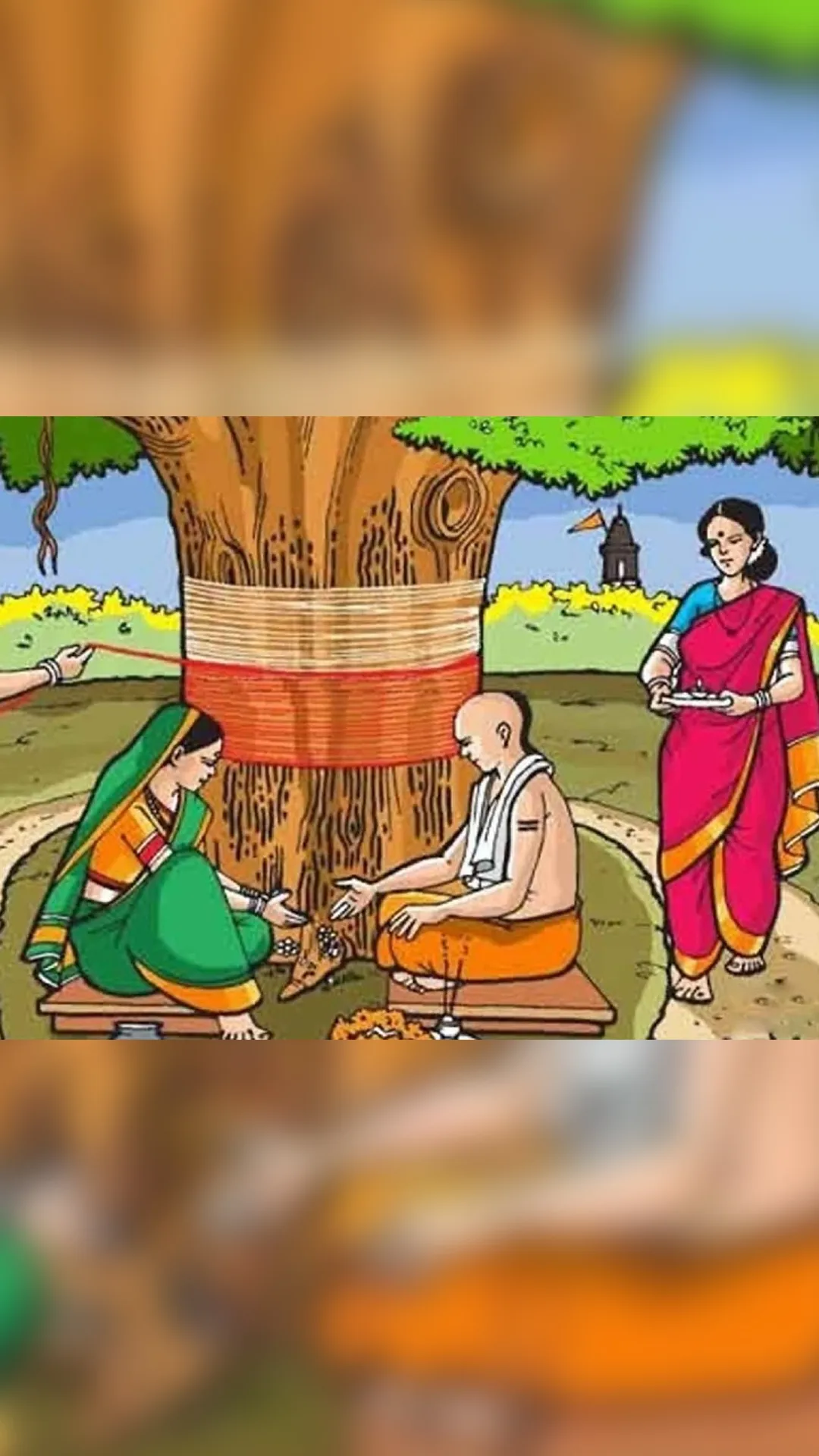 वट सावित्री व्रत रख रहीं हैं पहली बार, बरतें ये सावधानियां
