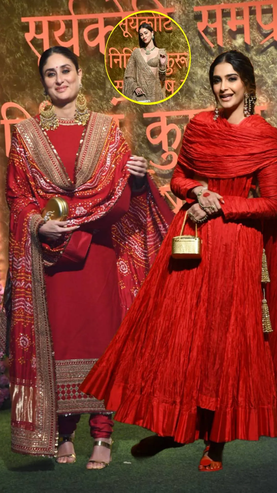 सुर्ख लाल जोड़े में दिखीं करीना-सोनम तो गोल्डन गर्ल बनीं अनन्या पांडे, अंबानी गणेश उत्सव में छाईं बी-टाउन ब्यूटीज