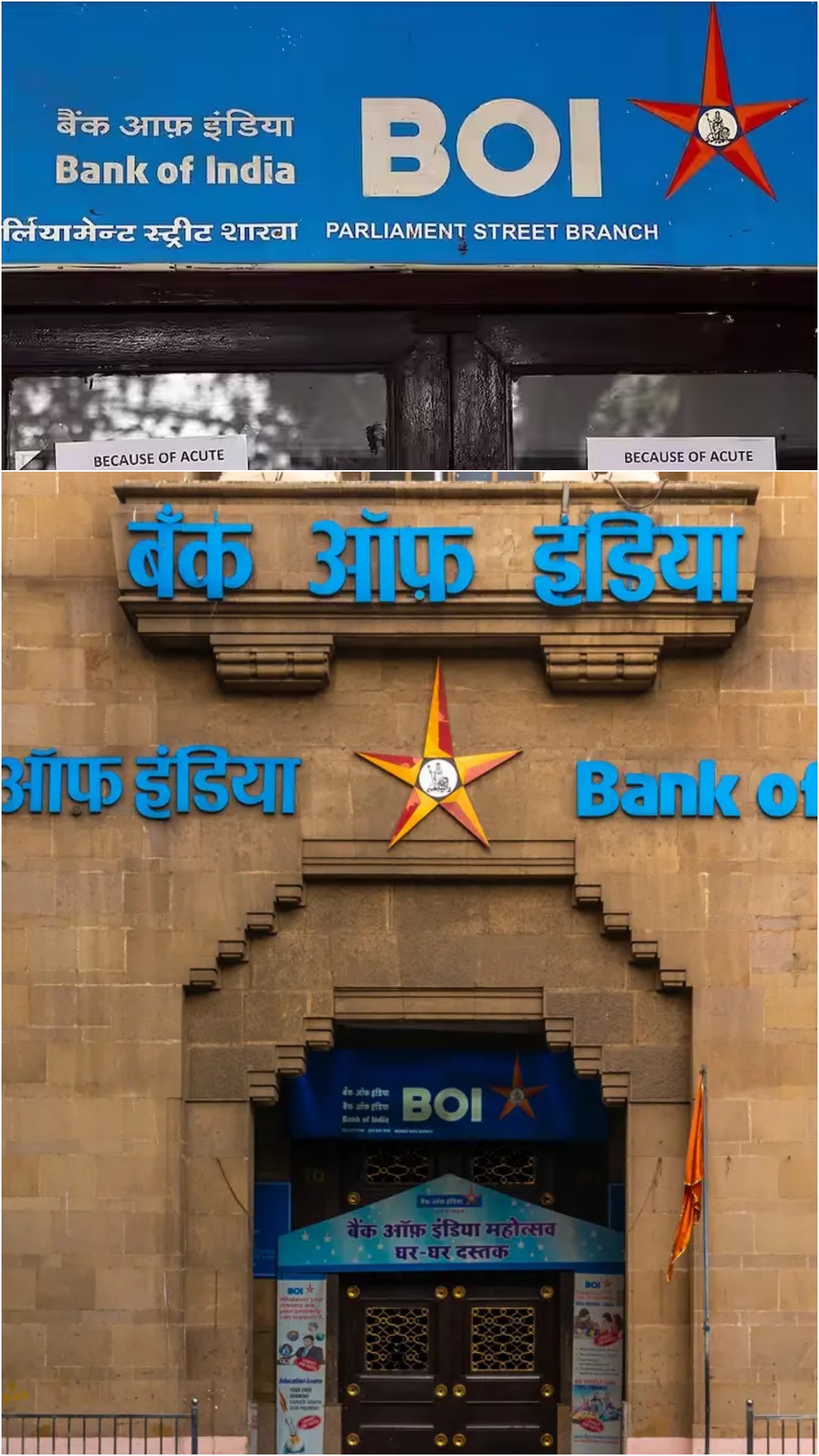 Bank of India की 333 दिन वाली स्टार धन वृद्धि FD में डालें 5 लाख तो कितना मिलेगा रिटर्न