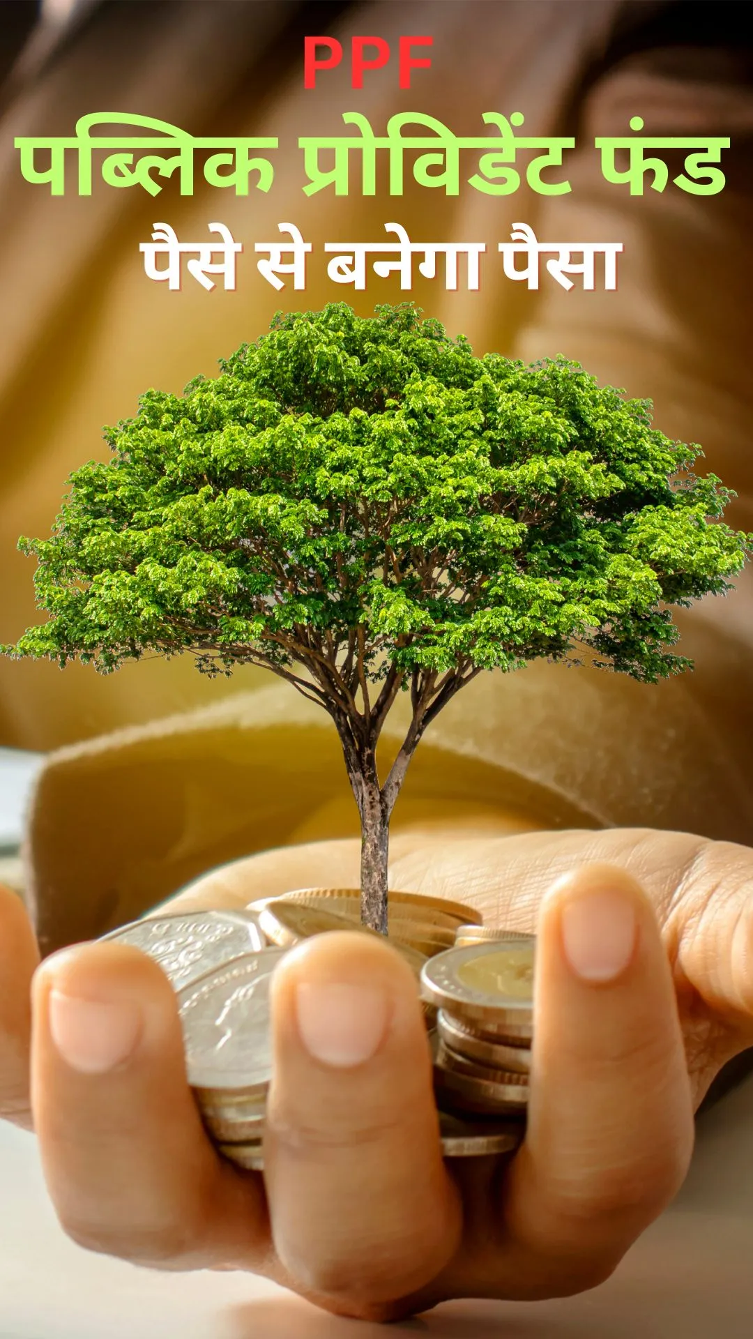 PPF स्कीम में ₹1,25,000 सालाना करेंगे जमा तो मेच्योरिटी पर टोटल अमाउंट कितना मिलेगा?