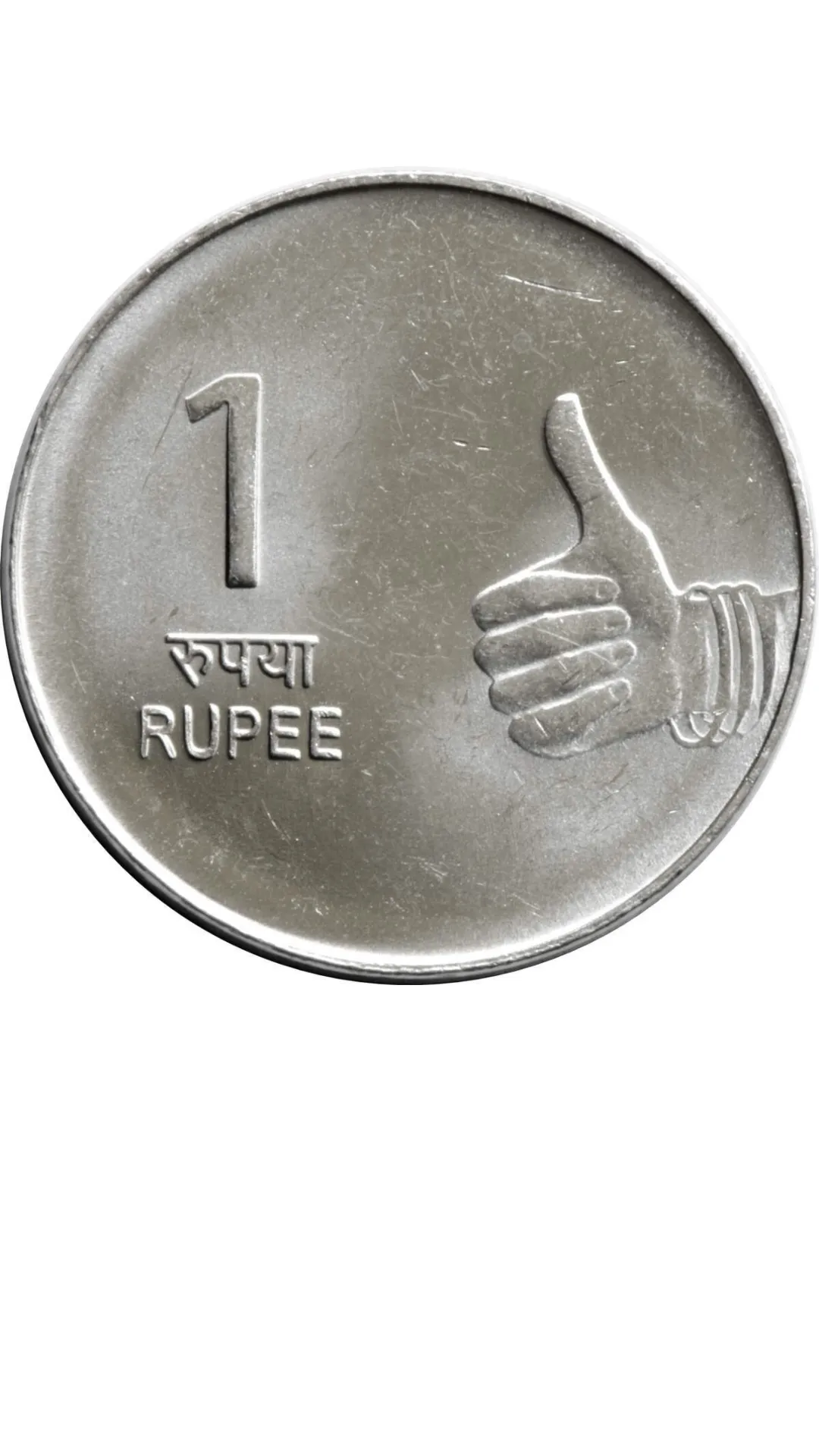एक रुपये का सिक्का बनाने में कितना खर्च आता है ?