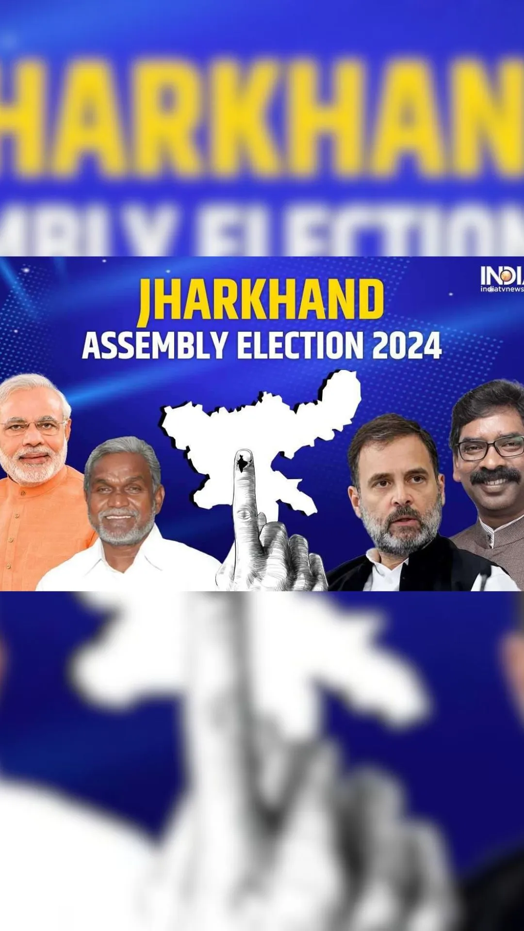 झारखंड की प्रमुख पार्टियां कौन सी हैं?