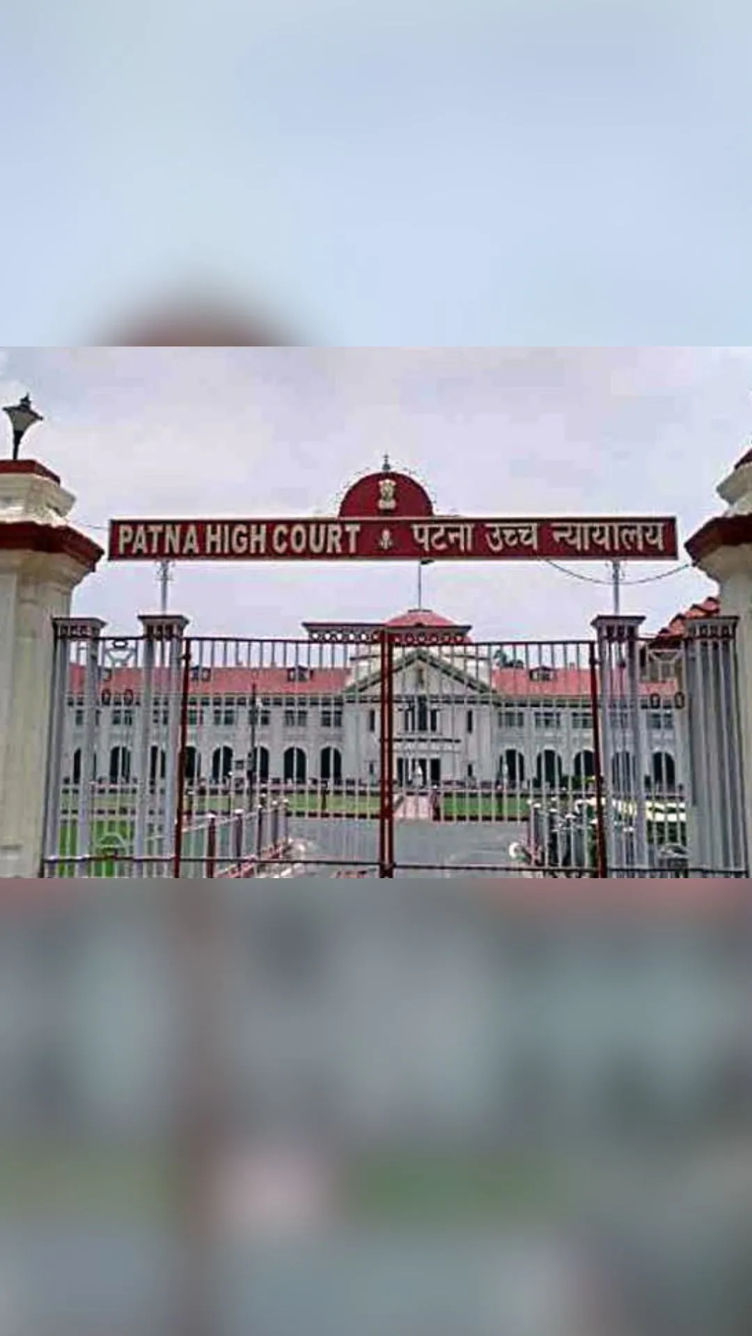 पटना हाईकोर्ट में मजदूर पदों पर भर्ती, जानें कितनी मिलेगी सैलरी