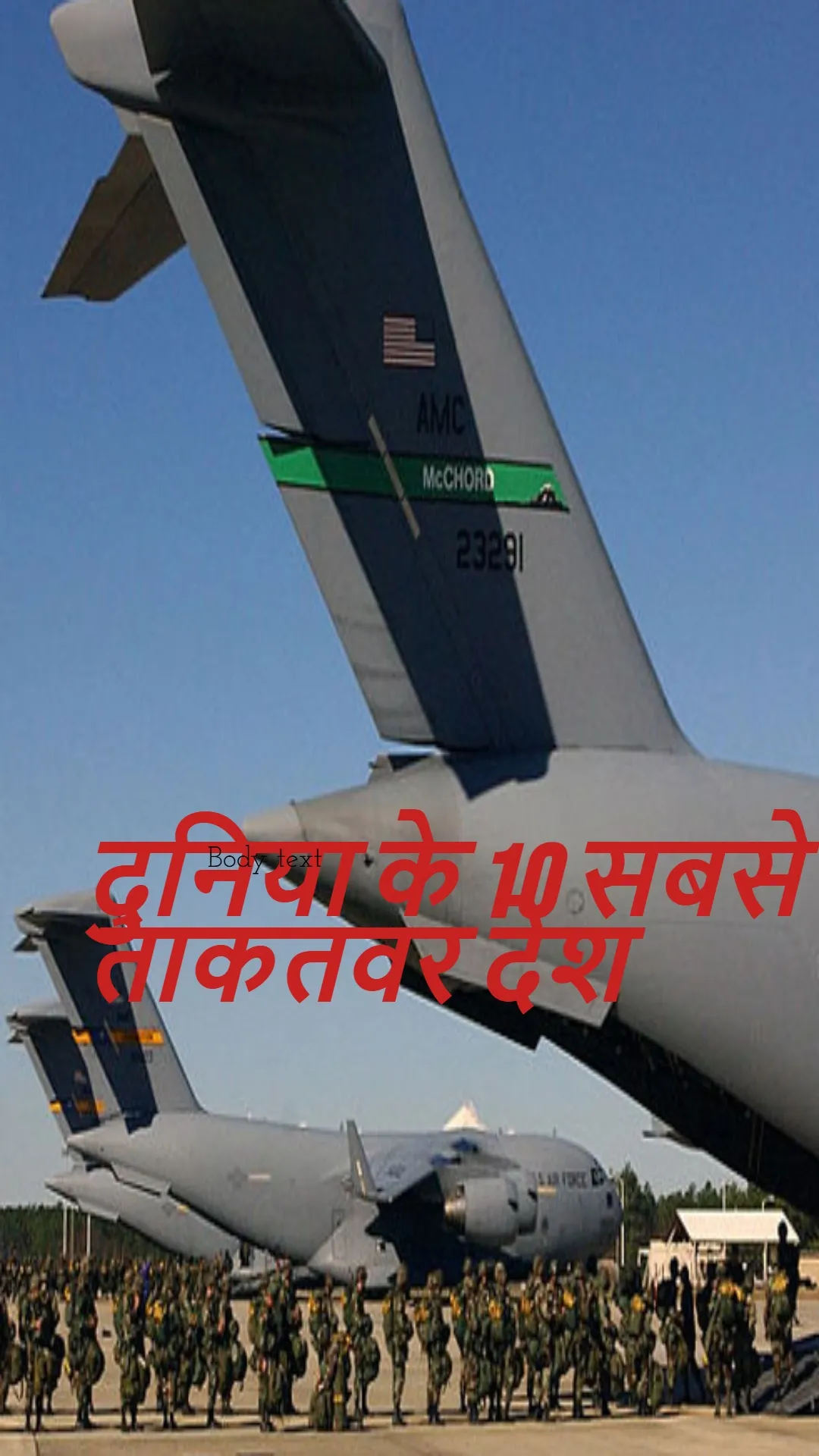दुनिया के 10 सबसे ताकतवर देश, भारत का नंबर जान चौंक जाएंगे
