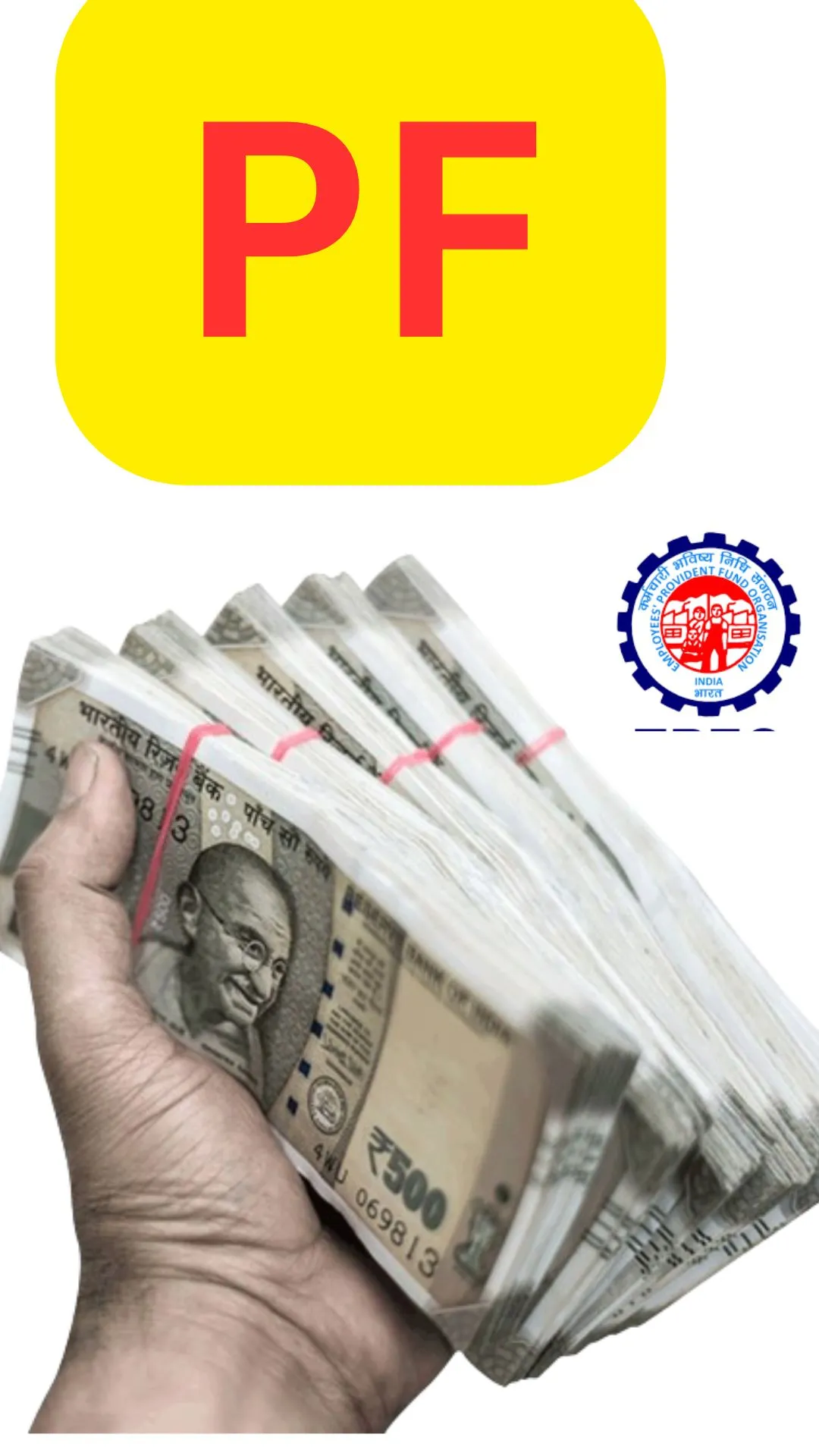 PF अकाउंट होल्डर के लिए अच्छी खबर, अब इतने लाख झट से निकाल पाएंगे
