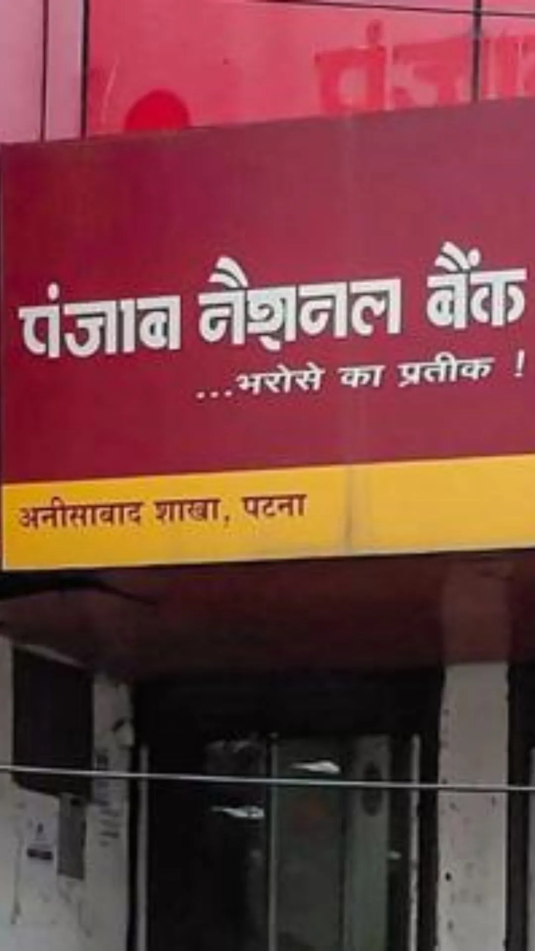PNB में जमा करें ₹2,00,000 और पाएं ₹17,551 का फिक्स ब्याज
