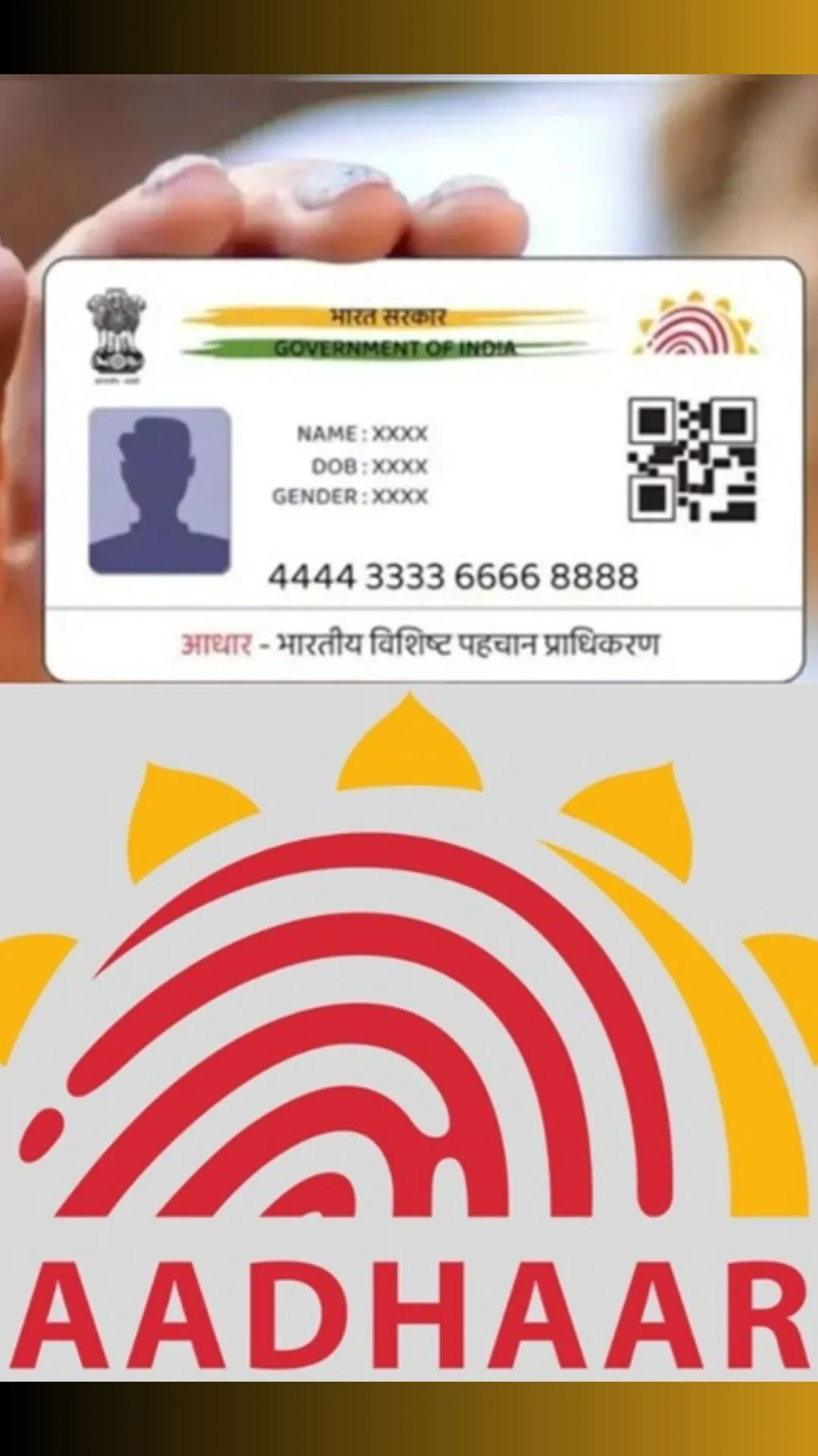 भारत में सबसे पहला आधार कार्ड पाने वाला शख्स कौन है?