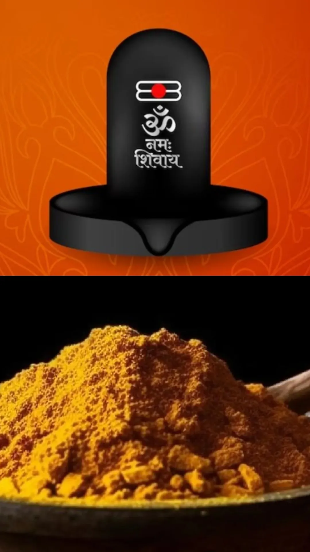 शिवलिंग पर हल्दी क्यों नहीं चढ़ानी चाहिए?